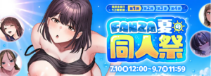 FANZAテンプレート エロ画像2026