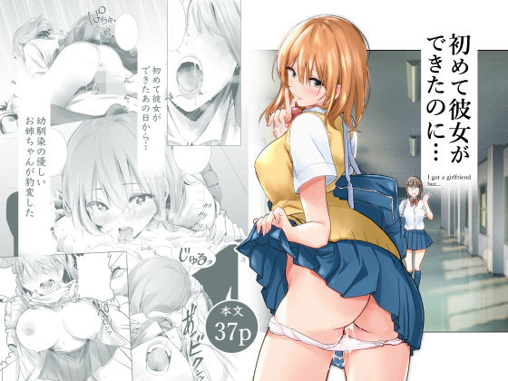 初めて彼女ができたのに  エロ画像165515