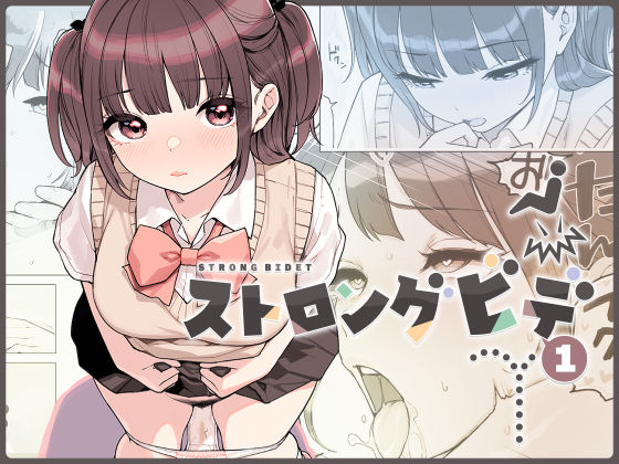 ストロングビデ1  エロ画像545022