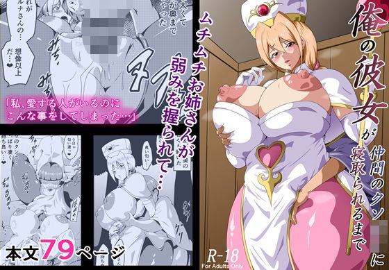 俺の彼女が仲間のクソ〇キに寝取られるまで  エロ画像707452