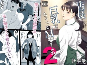 店長って、巨乳でちょっとMですよね？2  エロ画像734017