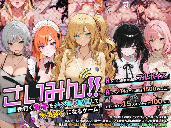 さいみん！！ 街行く女子をハメ撮り配信して大金持ちになるゲーム  エロ画像736623