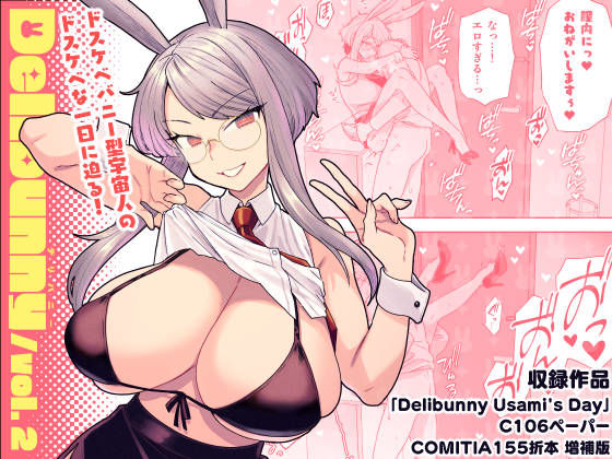 Delibunny vol.2 Usami’s Day  エロ画像741869