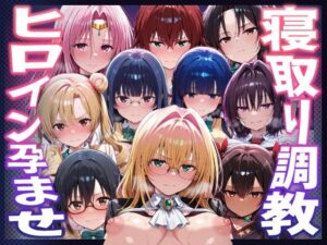 【To LOVEる】種付けおじさんがヒロインを孕ませる話【天上院沙姫  霧崎恭子  御門涼子  ティアーユ  ネメシス  九条凛  村雨静  沢田未央  藤崎綾  セフィ】  エロ画像744667