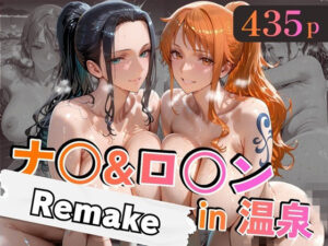 ナ○＆ロ○ンin温泉-Remake-  エロ画像747150