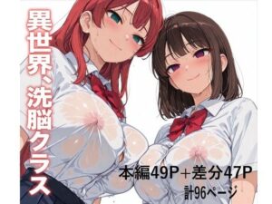 異世界、洗脳クラス  エロ画像748978