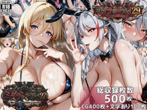 ミダラなキカイ27＆29  ビス●ルクのお堅い性格を柔らかくしたかった＆プリンツ・●イゲンを完堕ちさせたかった  エロ画像750462