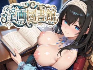 【動くパイズリぶっかけ】淫画図書館 〜巨乳アイドルにデカパイズリで搾精してもらい、好きなタイミングでぶっかけ顔射して、射精後の余韻も60fpsぬるぬる動画で楽しめるカジュアル弾幕避けゲー〜  エロ画像750503