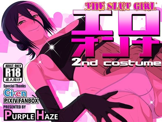 エロオンナ 2nd costume  エロ画像750692