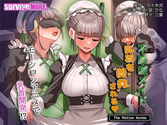 不感症メイドは乳首を開発される The Motion Anime  エロ画像750882