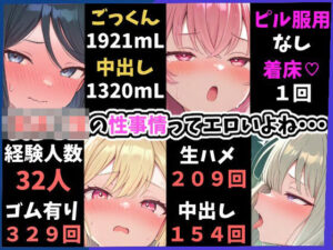 エロステのセカイ 〜女子○生のエロステータスっていいよね〜  エロ画像751147