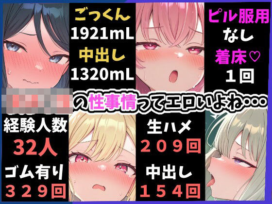エロステのセカイ 〜女子○生のエロステータスっていいよね〜  エロ画像751147