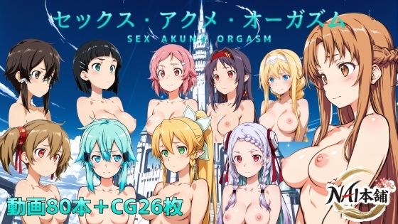 セックス・アクメ・オーガズム  エロ画像751618