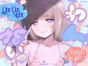 ?わんないっ/＋＊:゜＃奇跡の三夜、滝本彗！セフレか彼女か…セックスバトル！無毛ぷにまんド突かれのけぞり連続敗北、潮吹き一閃！飛ばせアリーナ、二階席〜＊＋:。.  エロ画像751652