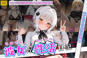 ヒロイン彼女の性活日記  ハイスク〇ルD×D編2  エロ画像751768