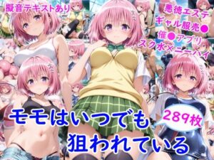 モ●はいつでも狙われている  エロ画像752380