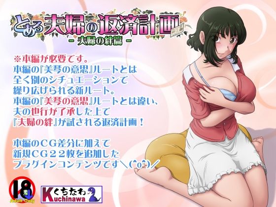 とある夫婦の返済計画ー夫婦の絆篇ー  エロ画像752985