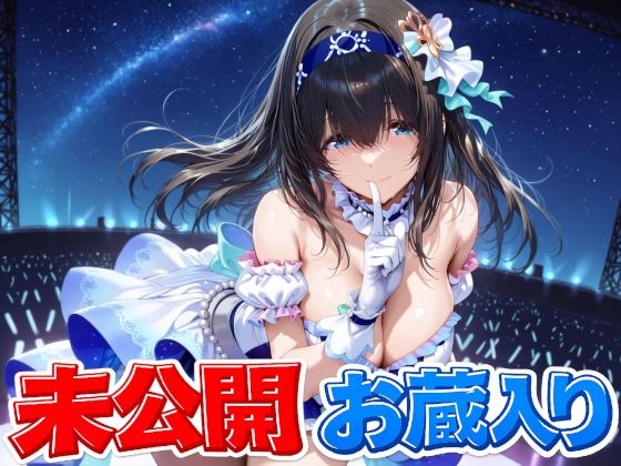 鷺〇文香 未公開＆お蔵入りCG集  エロ画像753274