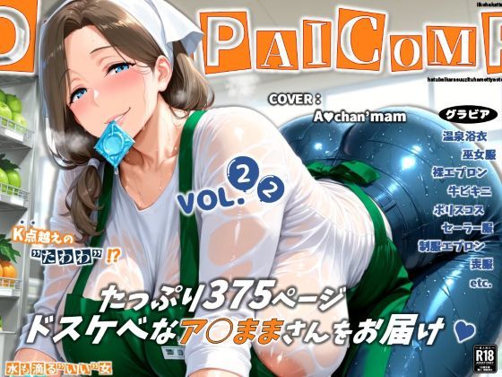 濡音艶画集 – ア○ちゃんママ  CG Collection Vol.22  エロ画像753792