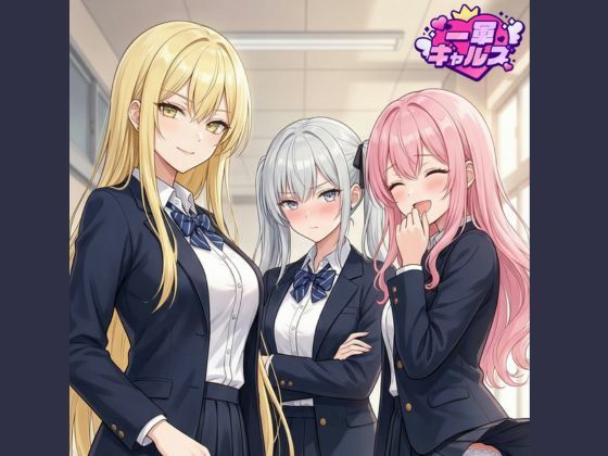 一軍ギャルズ  マンガvol.1  エロ画像753824