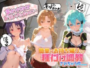 声かけられてお茶しただけなのに・・・簡単にお持ち帰りされて種付け調教されちゃう件www S〇O  エロ画像754568