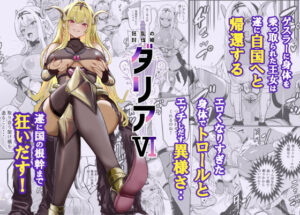狂乱の討伐姫ダリア6  エロ画像754962