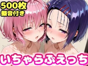 いちゃらぶえっち モ●＆西●寺編  エロ画像755403