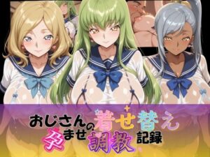 おじさんの着せ替え孕ませ調教記録 コ〇ドギアス Ver.1  エロ画像756705