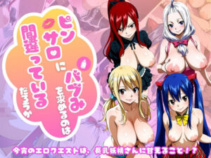 【フェアリー○イル編】ピンサロにバブみを求めるのは間違っているだろうか  エロ画像756871