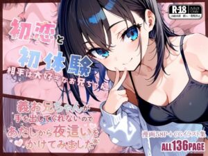 義お兄ちゃんが手を出してくれないのであたしから夜●いをかけてみました  エロ画像757670