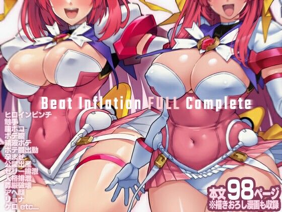 Beat Inflation FULL Complete  エロ画像758380