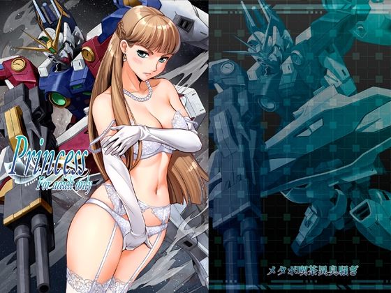 Princess  エロ画像758456