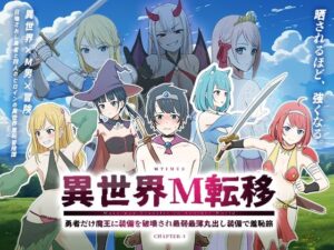 異世界M転移 -勇者だけ魔王に装備を破壊され最弱最薄丸出し装備で羞恥旅-  エロ画像759593