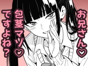 いつも視姦してる女の子にバレて淫語責めで絞られた話2  エロ画像759841