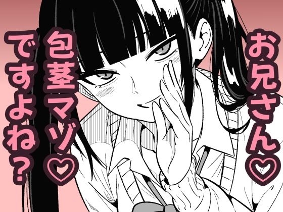 いつも視姦してる女の子にバレて淫語責めで絞られた話2  エロ画像759841