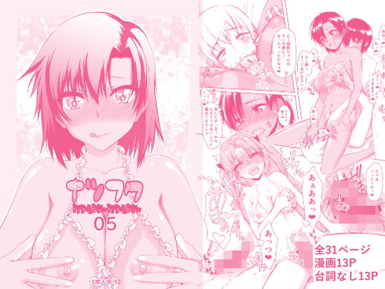 ナツフク05  エロ画像760499