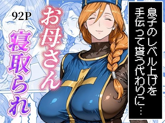ボクがレベルアップしてる間に  エロ画像769686