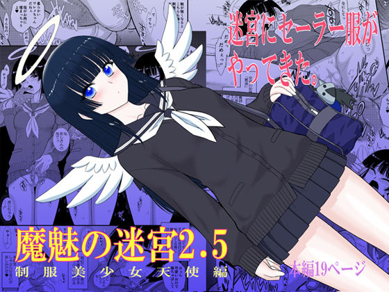 魔魅の迷宮2.5  エロ画像770943
